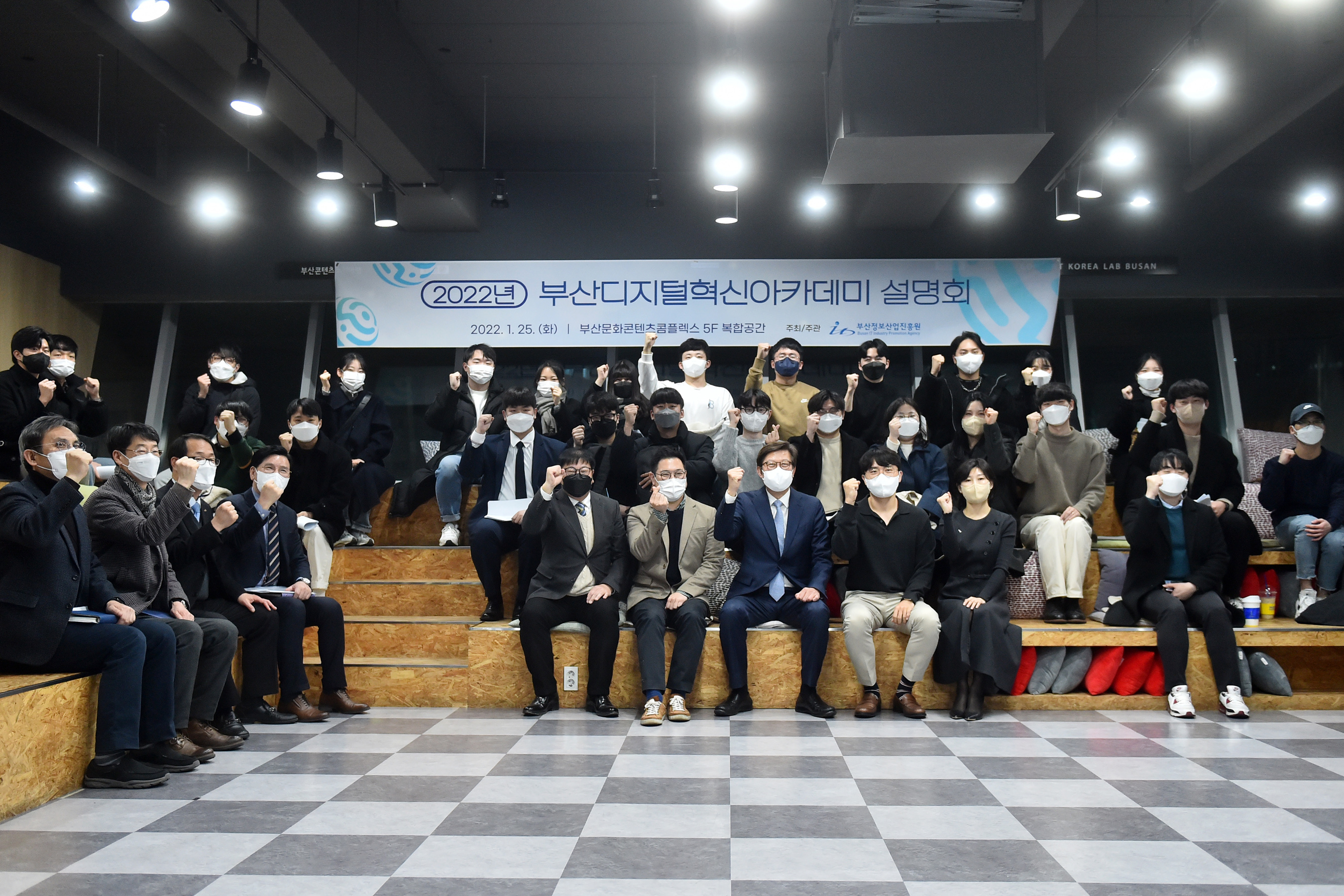 22년 부산디지털혁신아카데미 설명회 개최